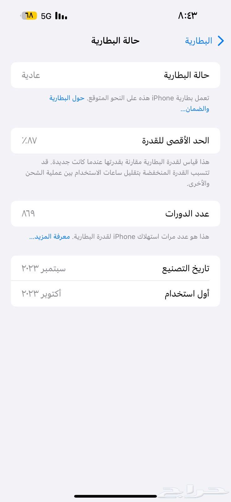 iPhone 15 Pro Max64463348265217114