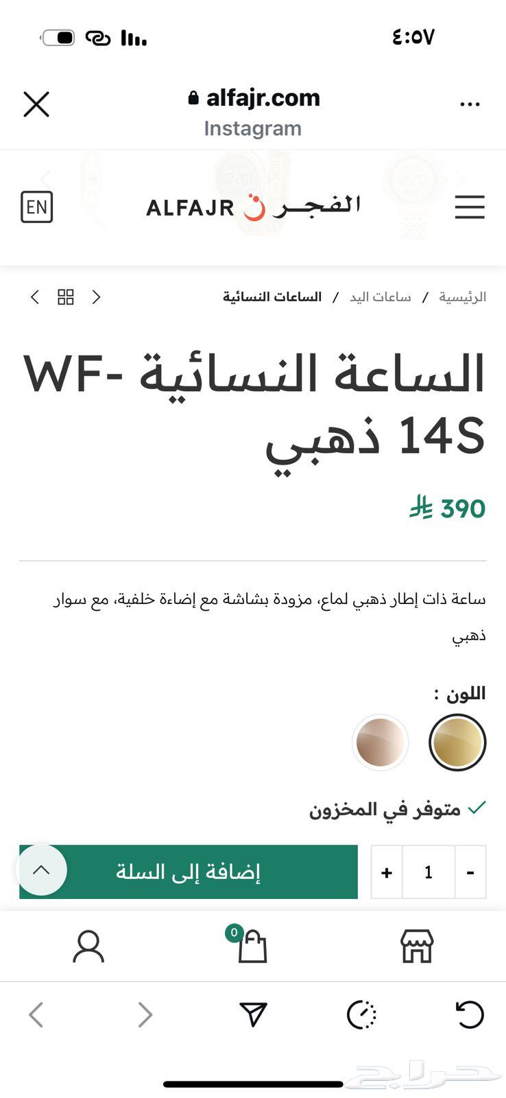 Al-Fajr Women's Watch, New with Packaging64457350601857111