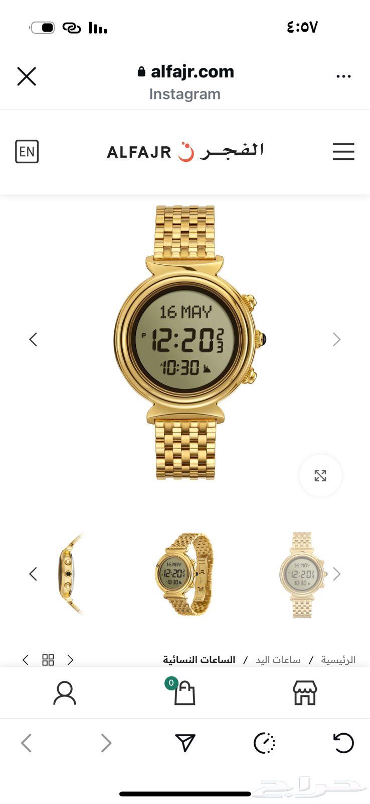 Al-Fajr Women's Watch, New with Packaging64457350601857110