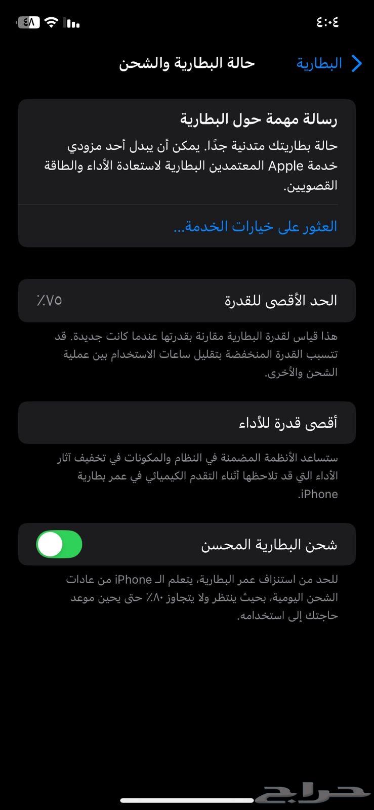 Regular iPhone 1164463860914690110