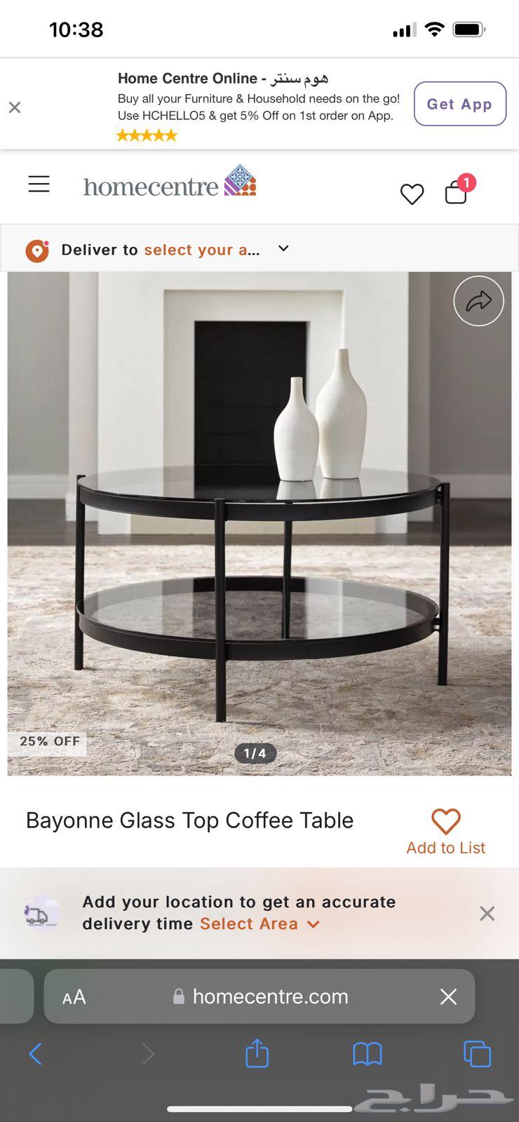 طاولة رئيسيه من هوم سنتر64462090538882111