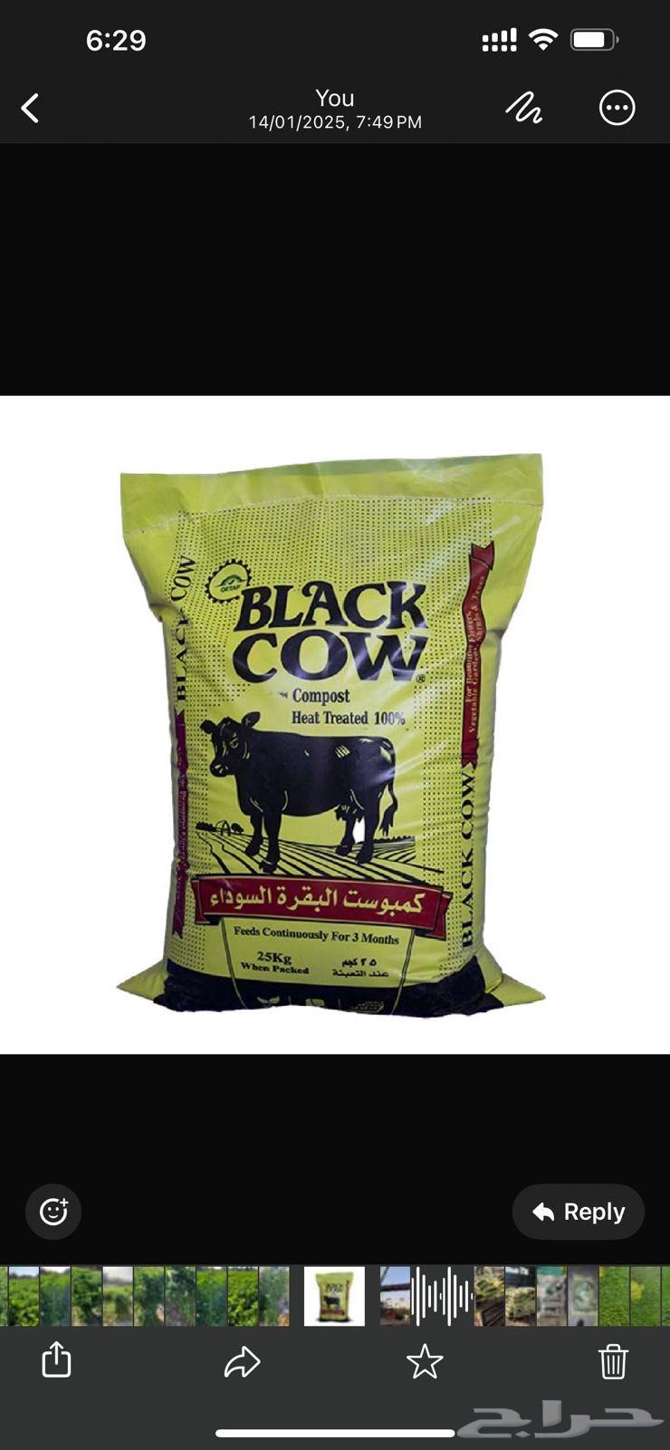 سماد عضوي بنسبة 10064464336812034110