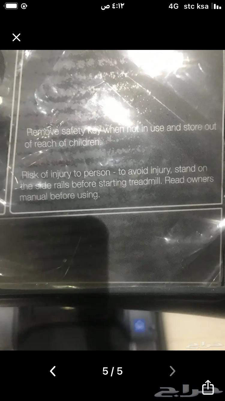 سير كهربائي جديد64458975195266114