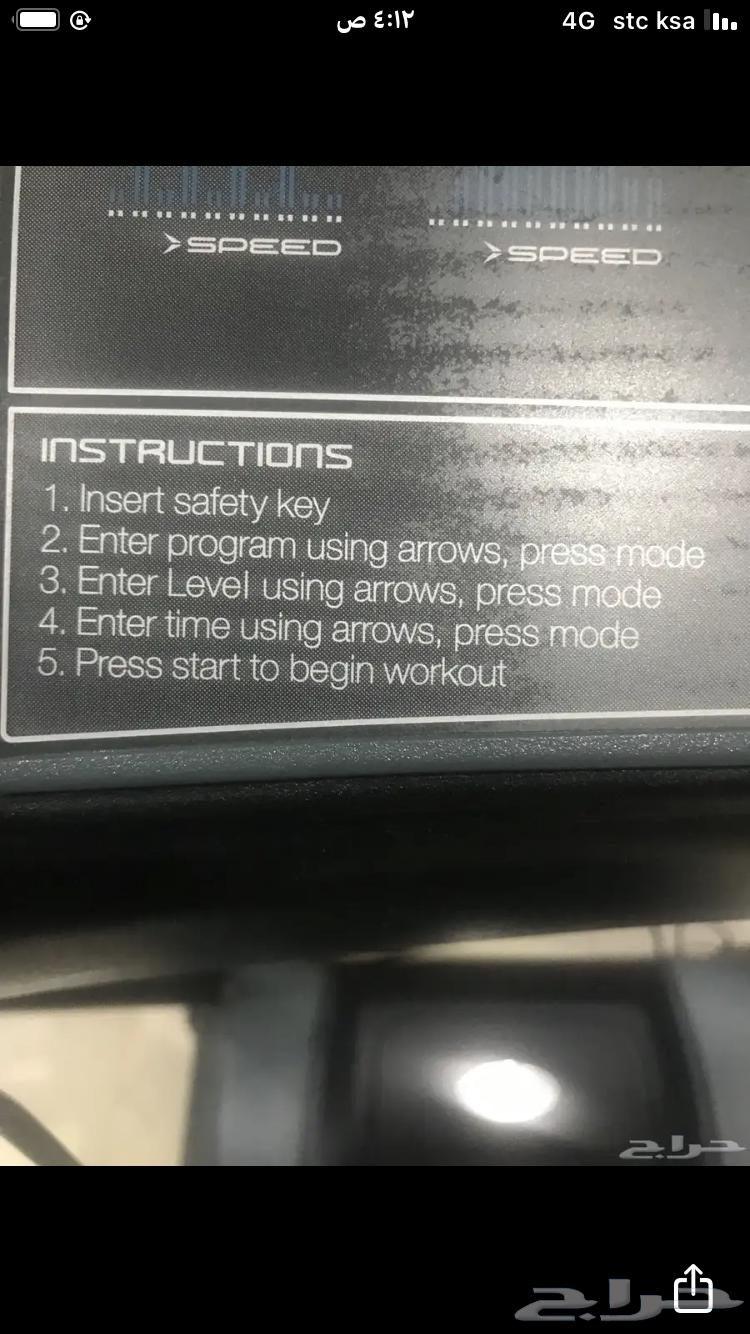 سير كهربائي جديد64458975195266113