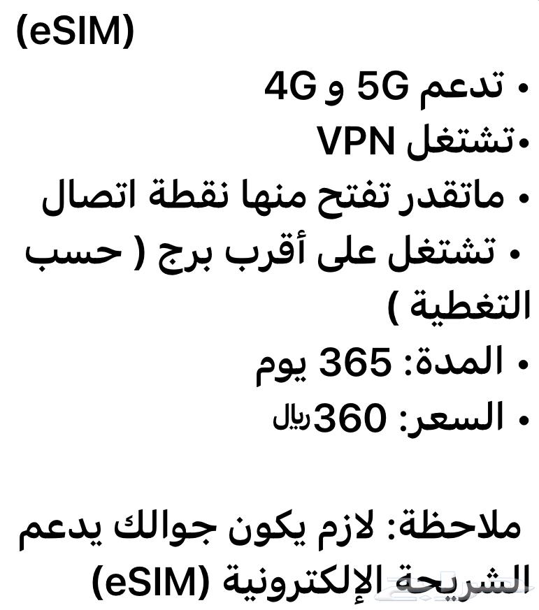 eSIM Internet SIM Cards64460393235585110