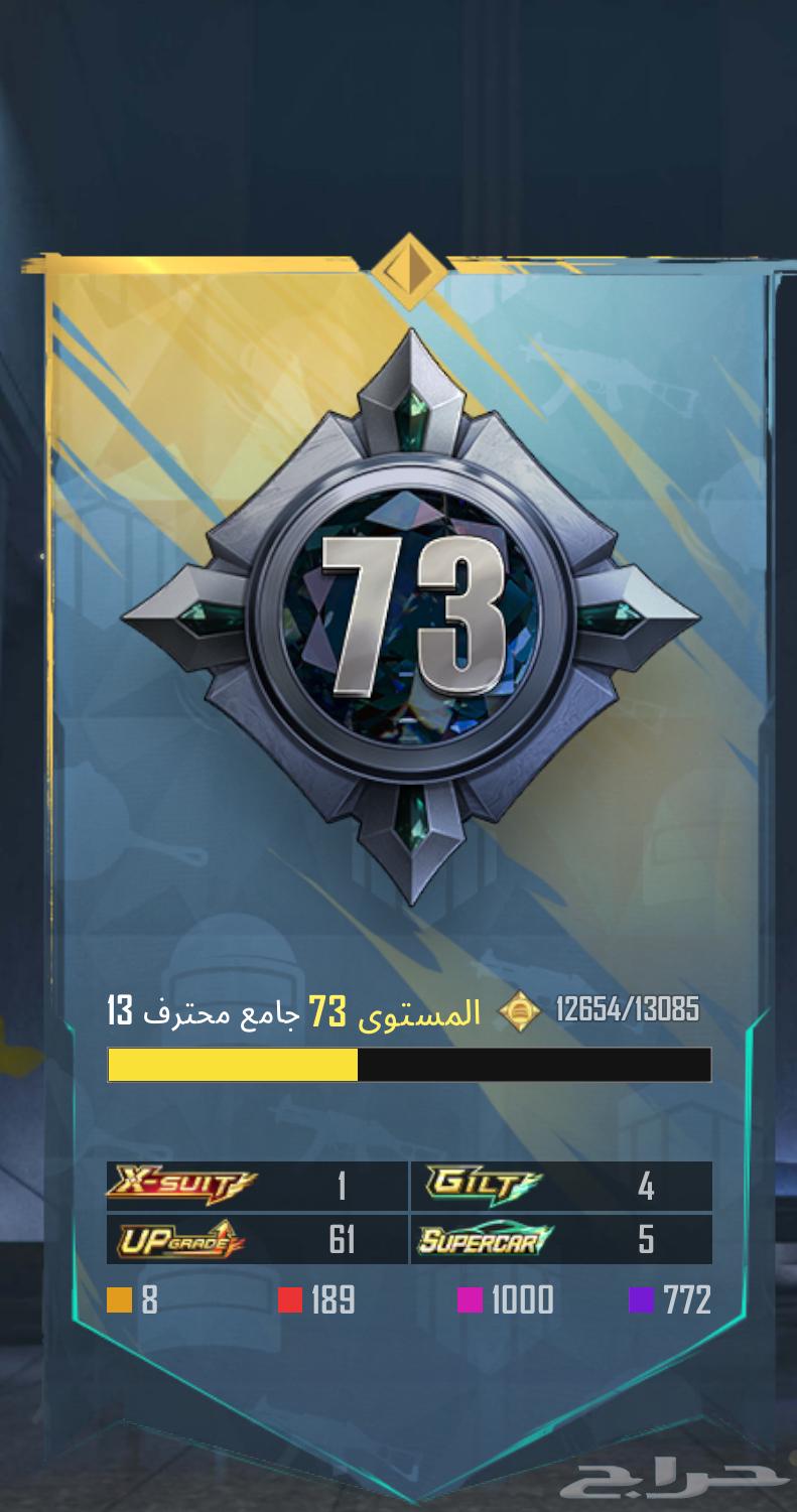 ببجي64462007710850112