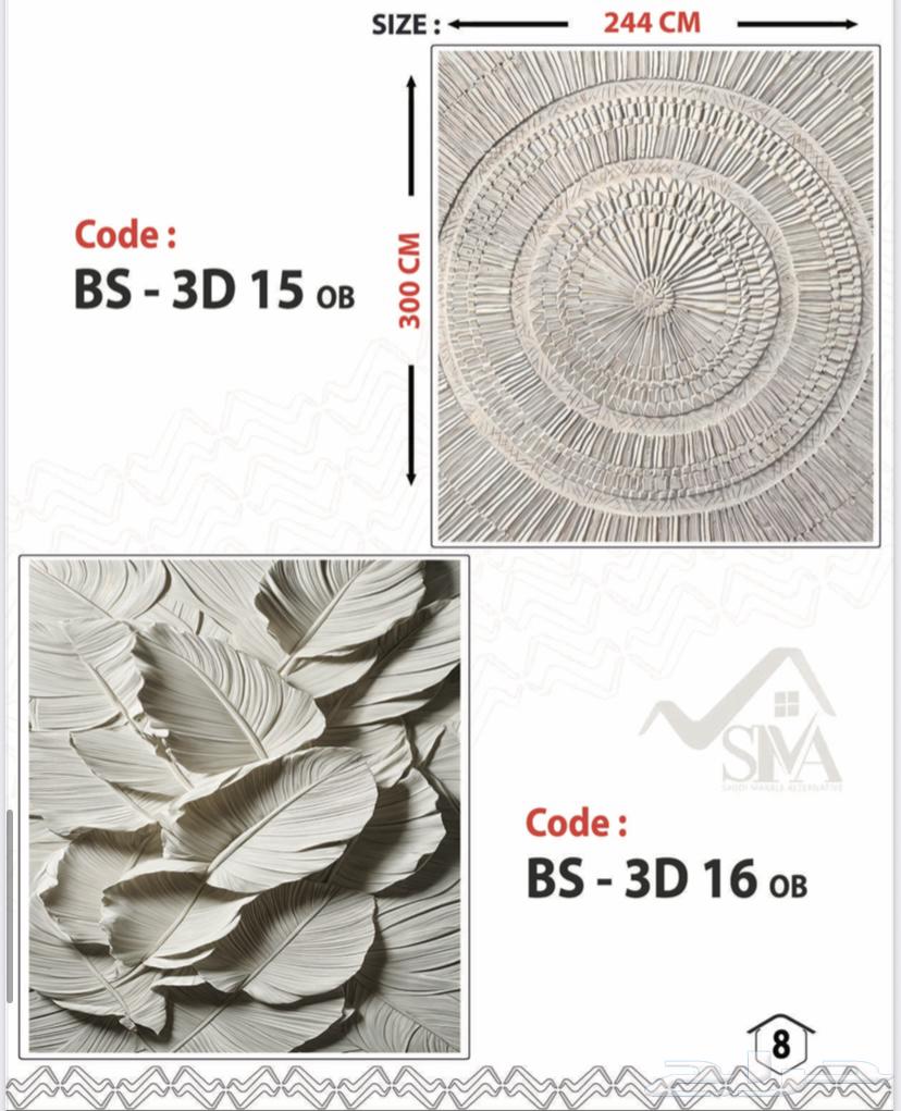 Sheboard panel, width 1.22, height 3 meters, panel price 370 riyals64463305719298114