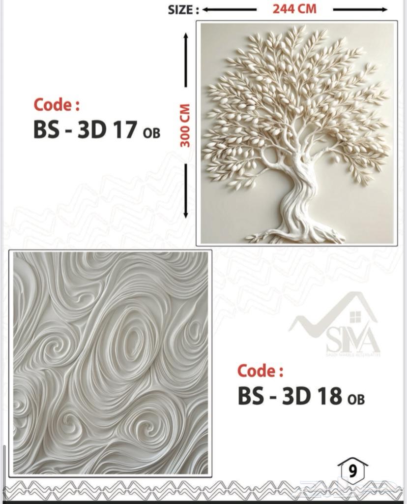 Sheboard panel, width 1.22, height 3 meters, panel price 370 riyals64463305719298110