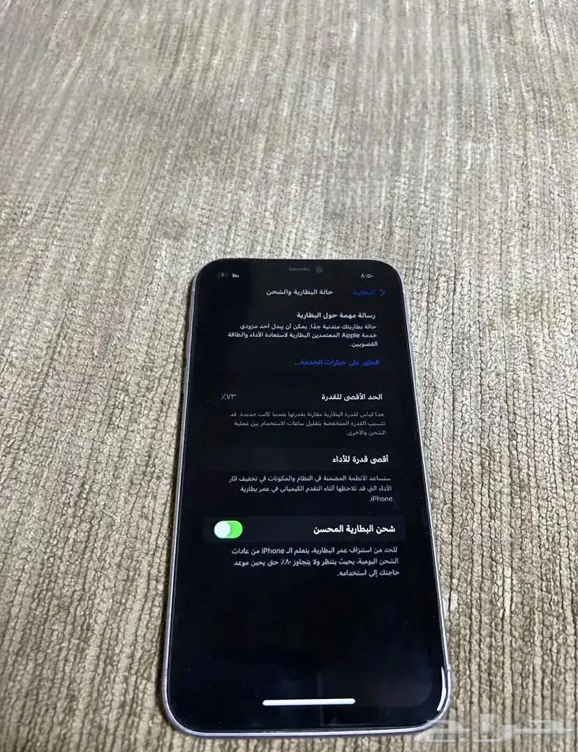 Regular iPhone 1164458585183106114