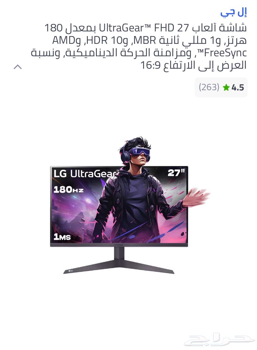 للبيع شاشه من شركة ال جي افضل موقع64459305136385110