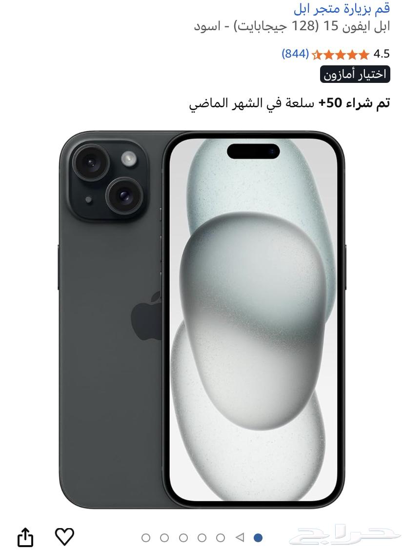 اي فون 15 ذاكره 128 قيقا اللون اسود64460269991170110