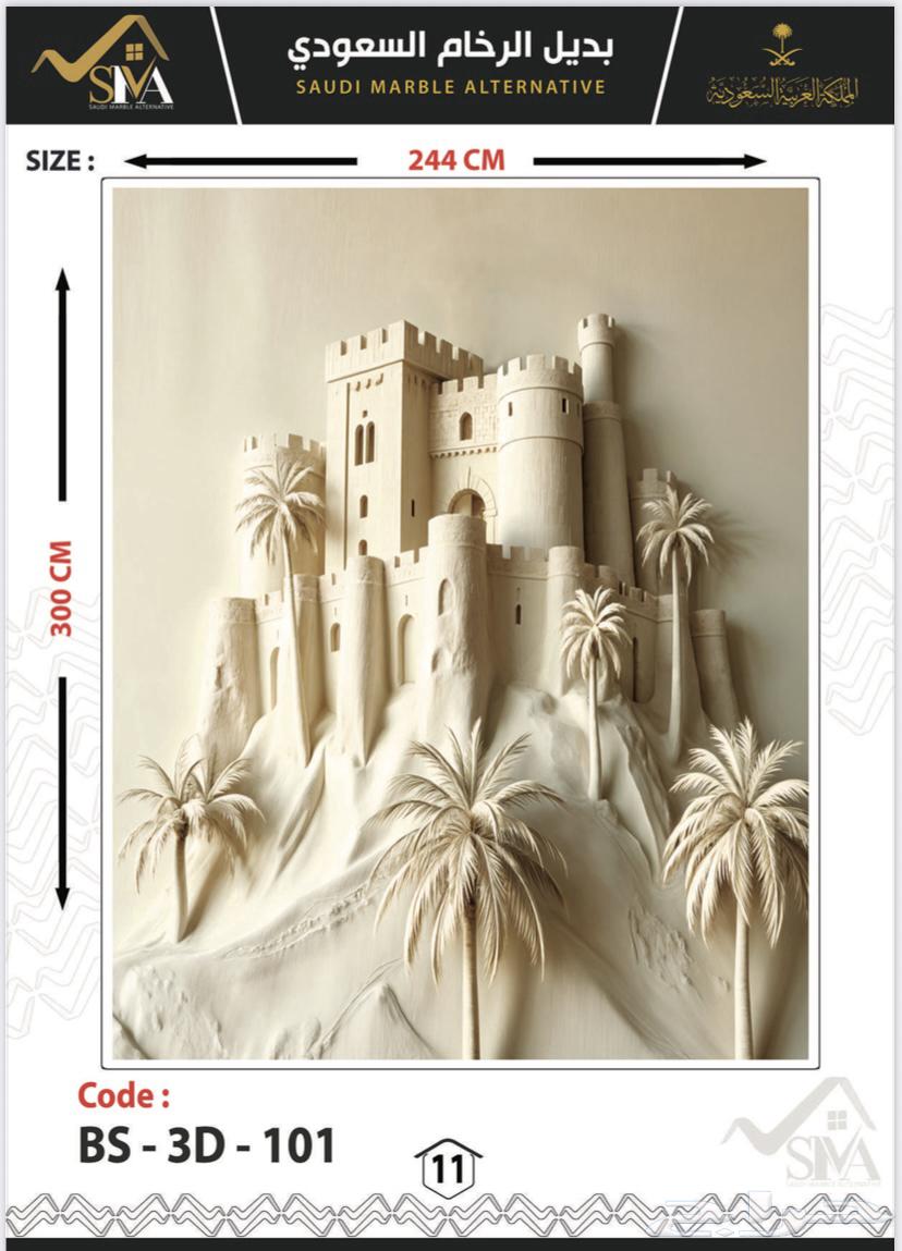 Sheboard panel, width 1.22, height 3 meters, panel price 370 riyals64463305719298111