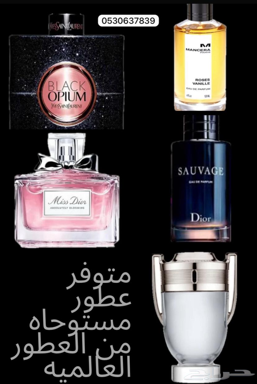 عطور مستوحاه للبيع 50مل64462321872001110