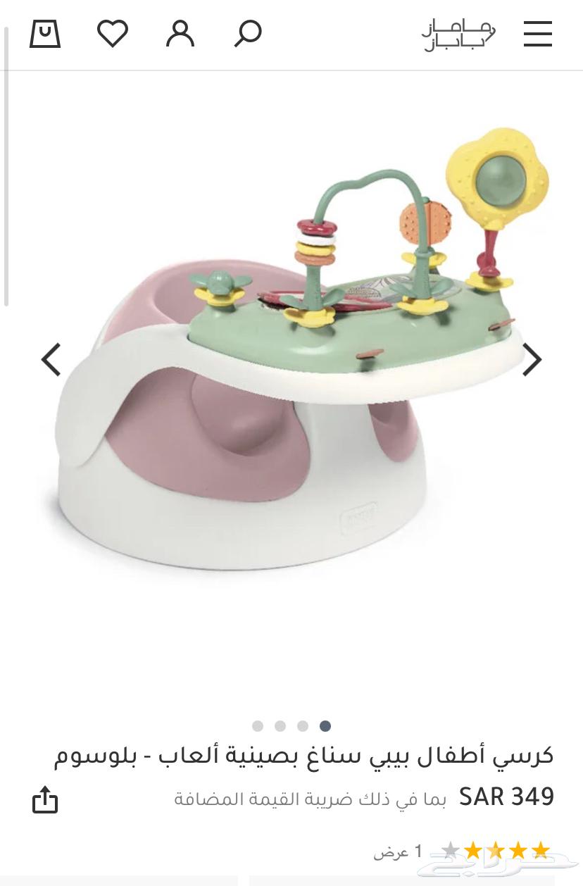 كرسي اطفال ماماز اند باباز64463019882114110