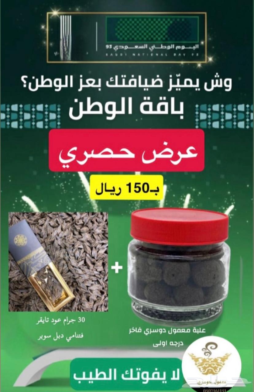 عرض معمول دوسري بخور عود جملة مخفض64459123981953110