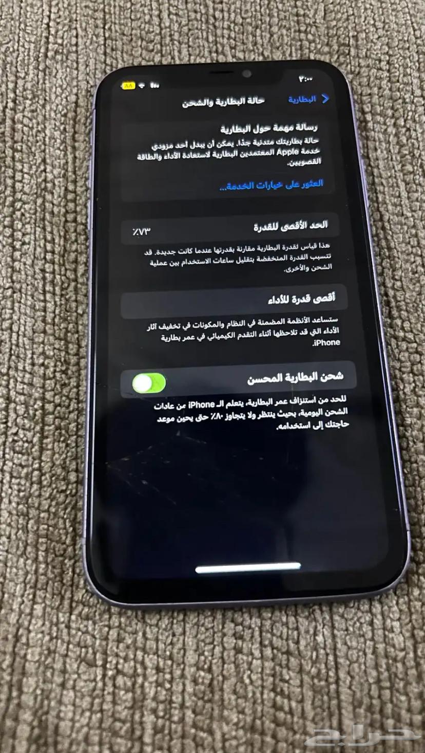 Regular iPhone 1164458585183106113