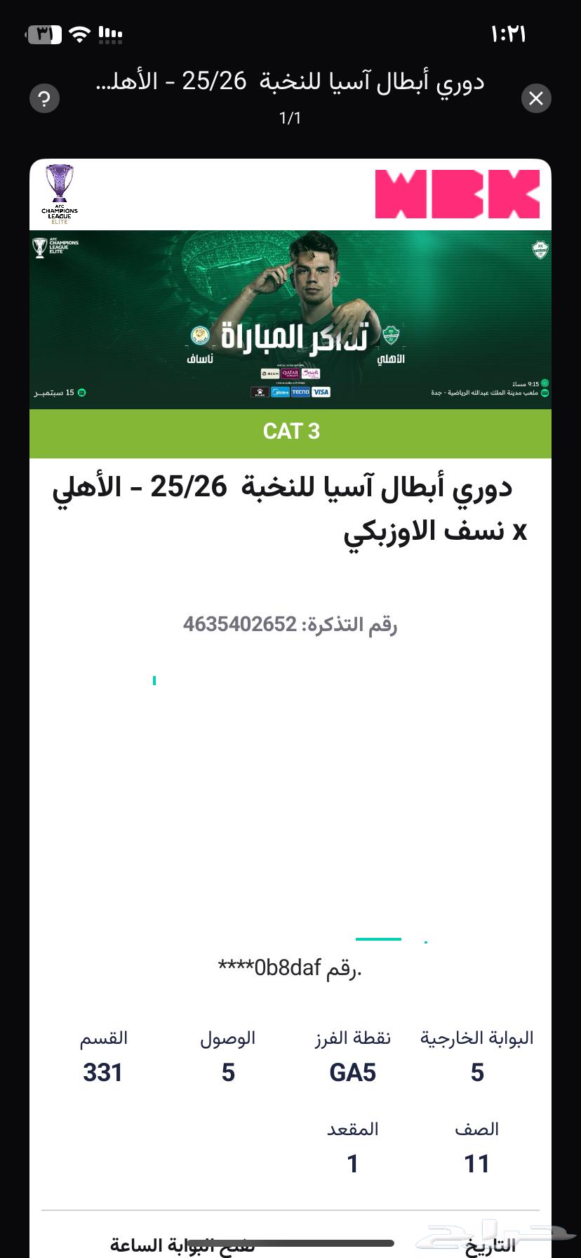 The ticket is on Sum, one side of the stadium, one ticket64464083601281110