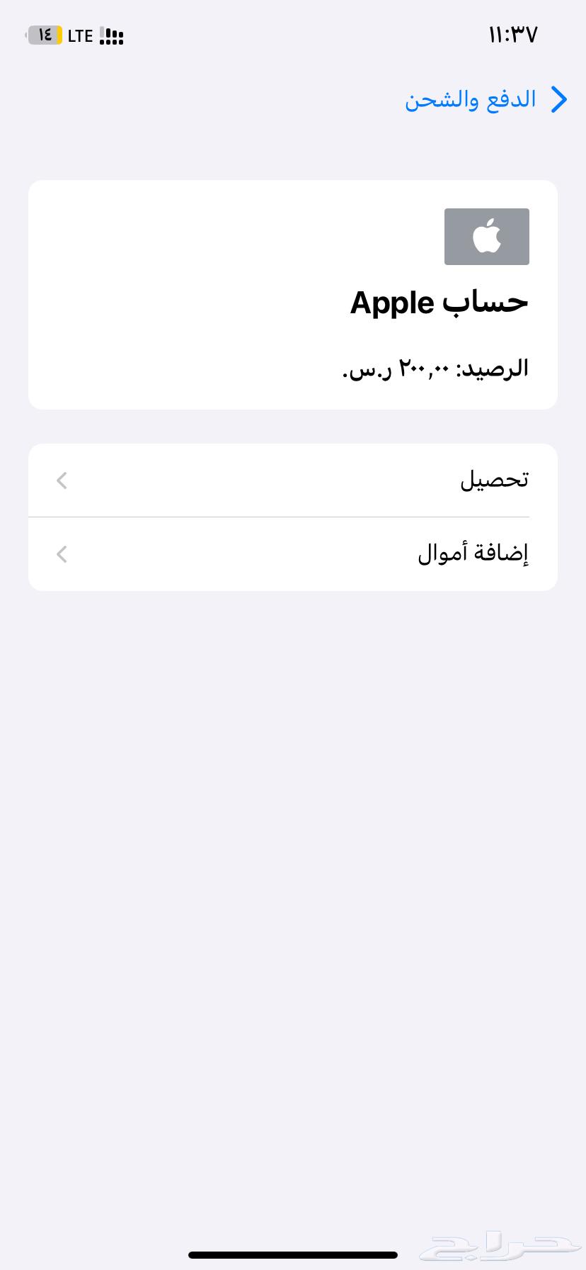 رصيد ابل بيع يد بيد64459364620546110