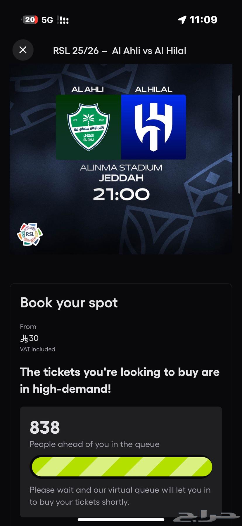 تذاكر مباراة الاهلي والهلال الرابطه 70 فقط64464181838211110
