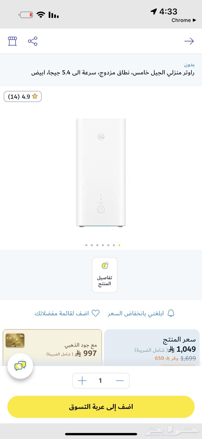 راوتر هواوي برو 5 استخدام اسبوع64461145441538111