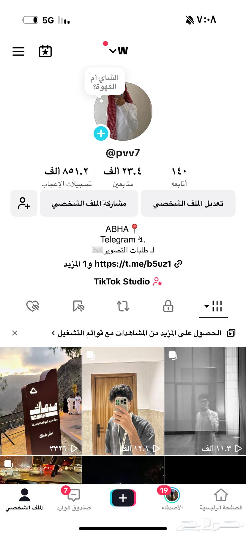 حساب تيك توك للبيع64459883679490110