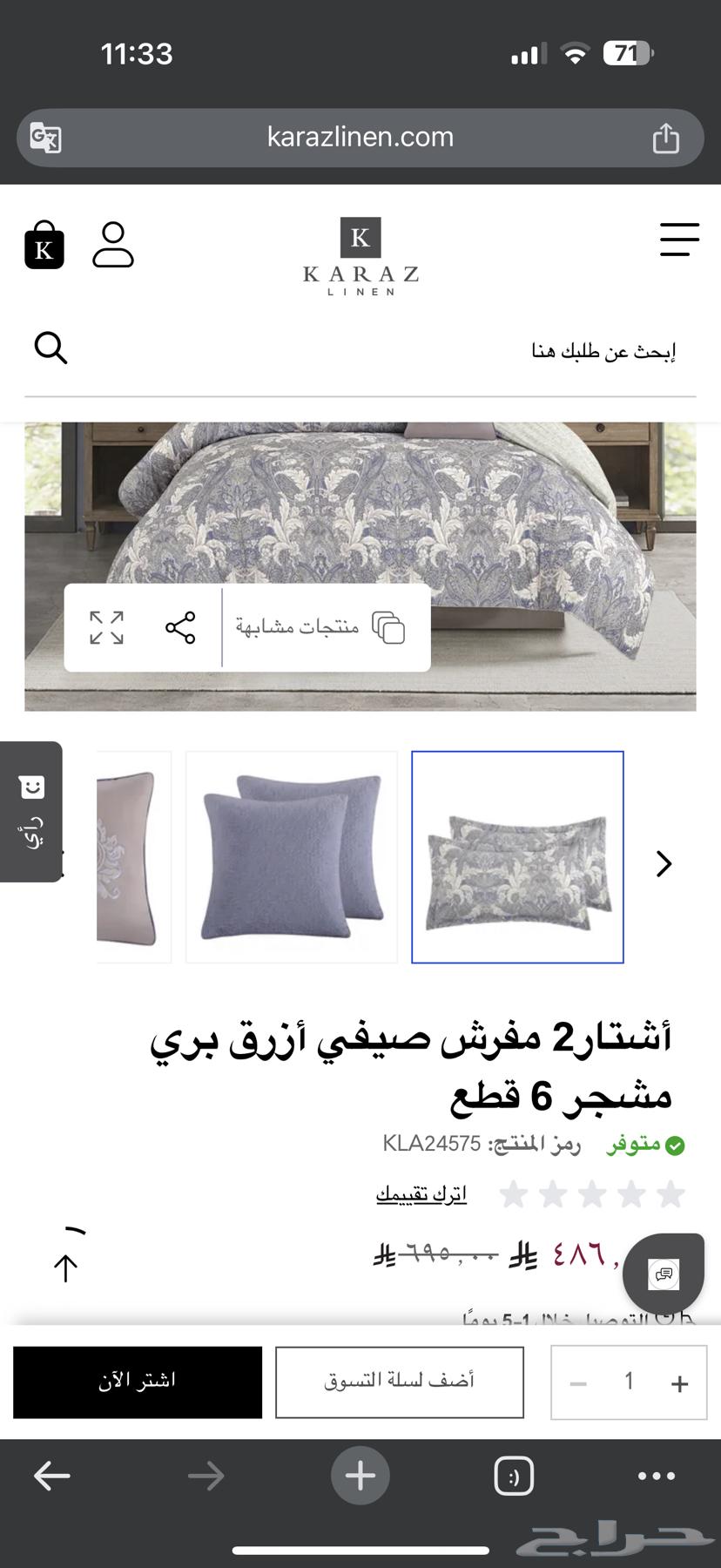 مفرش من كرز لنن   صيفي   حجم كنج   لون ابيض وازهار بنفسجية64457350576385110