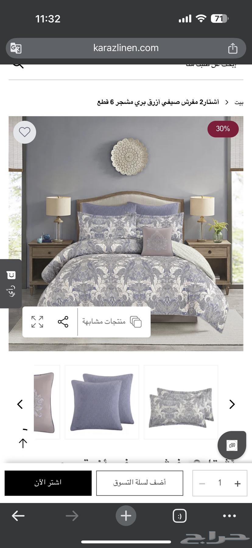 مفرش من كرز لنن   صيفي   حجم كنج   لون ابيض وازهار بنفسجية64457350576385111