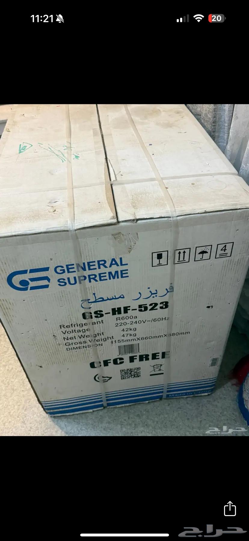 فريزر ارضي جنرال سوبريم 274 لتر64459320181507112