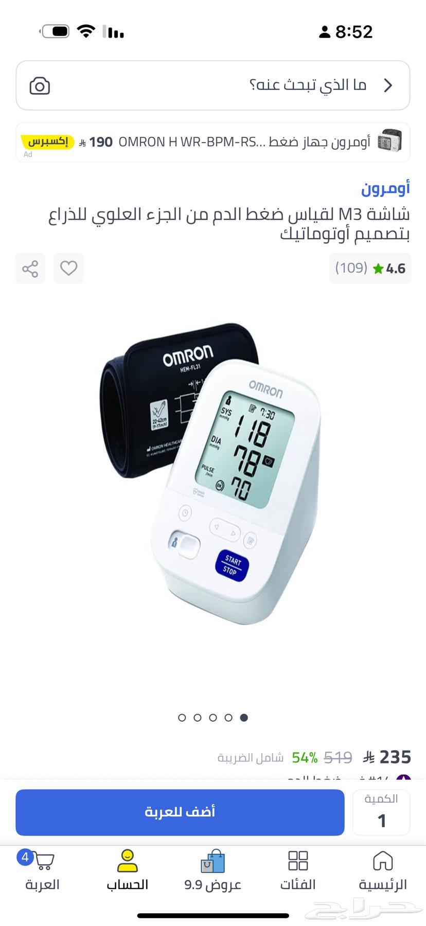 جهاز قياس الضغط آخو الجديد64463183173890111