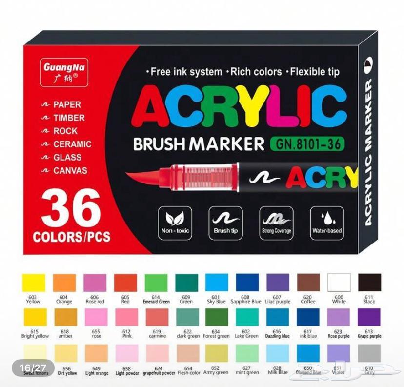 الوان إكريليك 36 لون64462678953603110