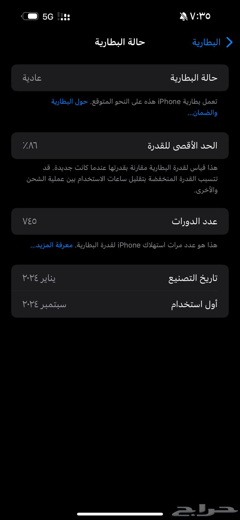 iPhone 15 Pro Max 25664458497138946111