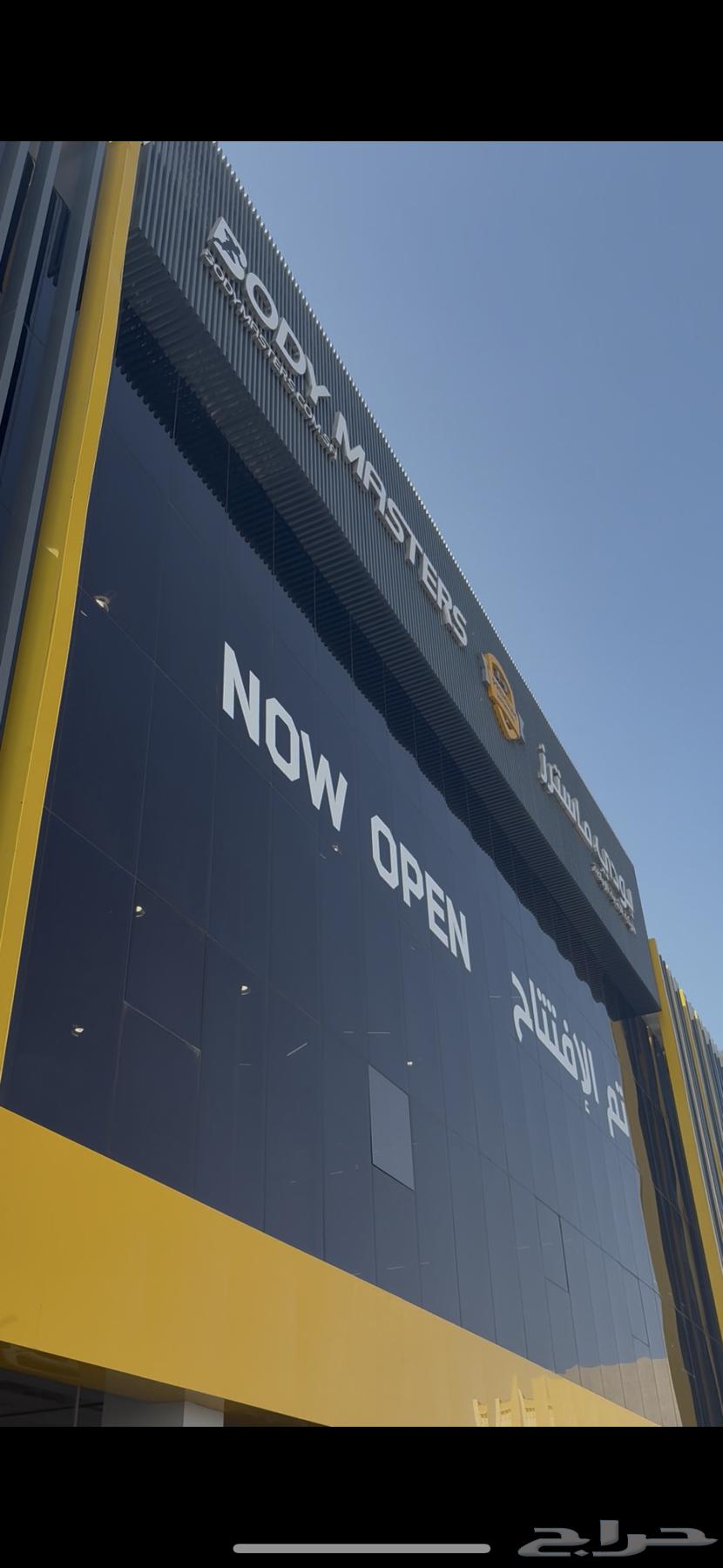 اشتراك نادي بودي ماستر الدمام64462828082435110