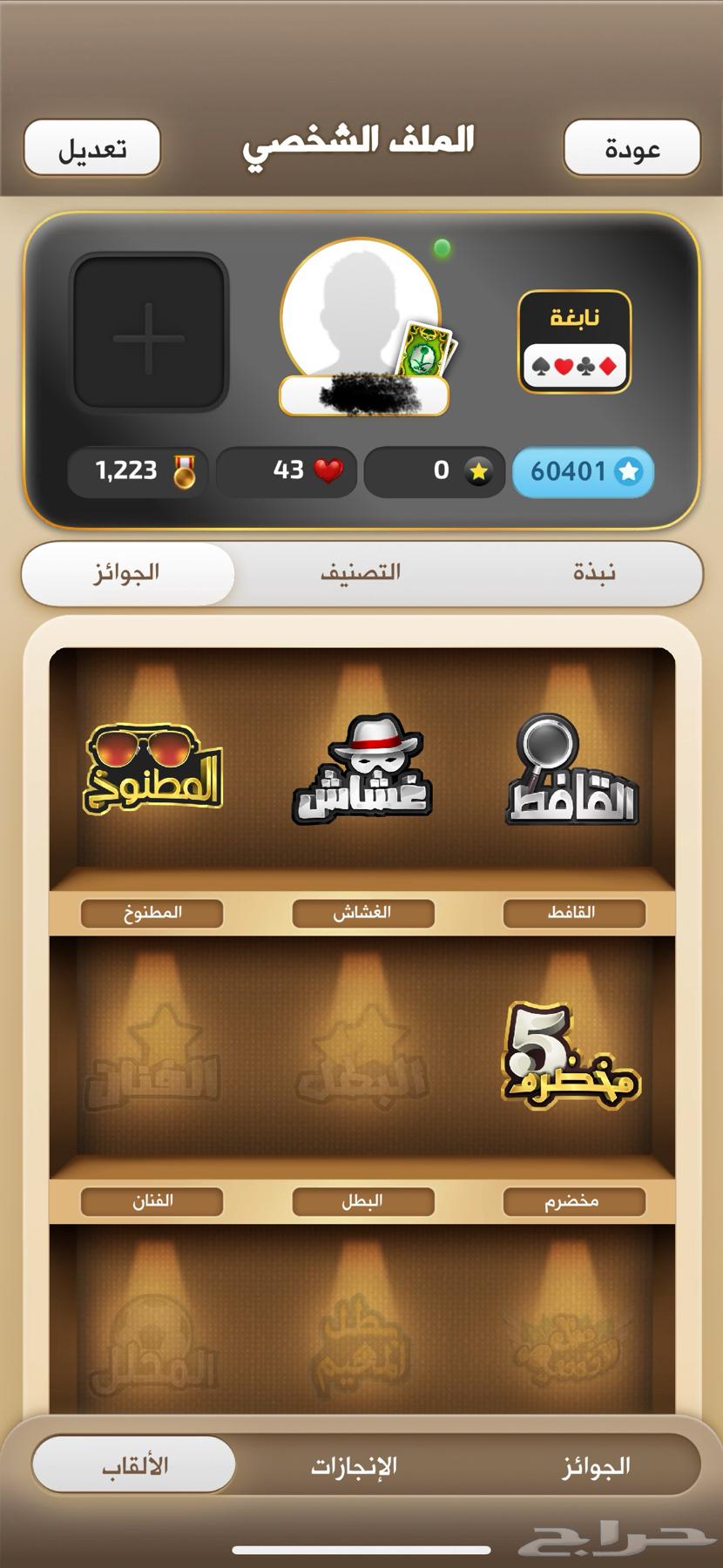 حساب كملنا نابغة 4 نجوم64457975704834113