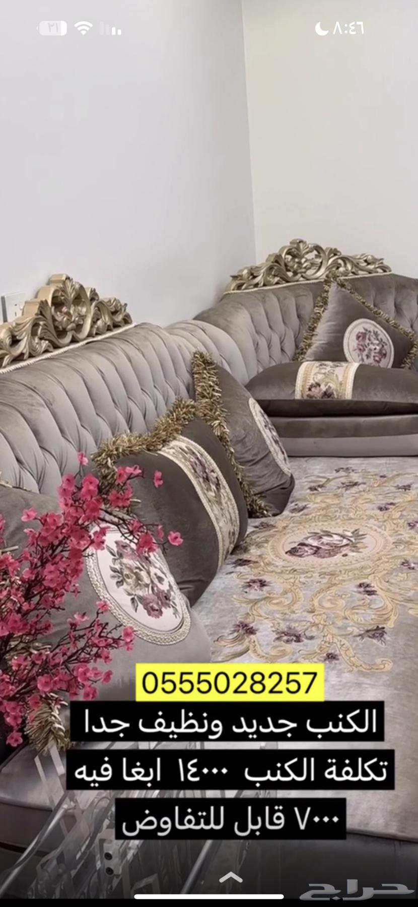 اثاث مستعمل جديد ونظيف64463087969538110