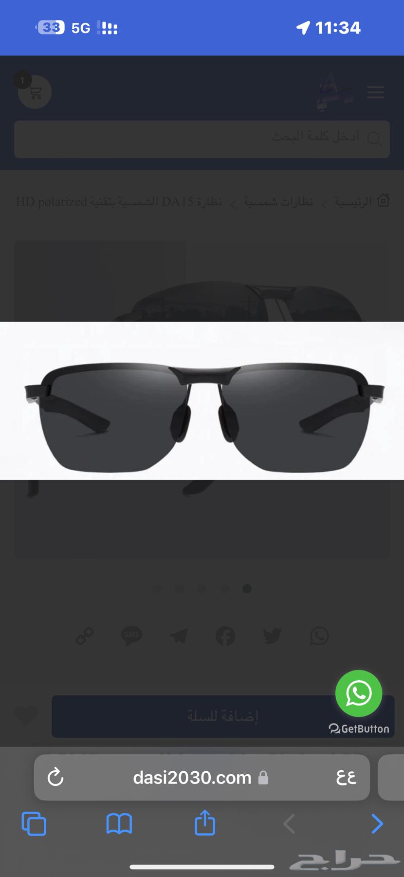 نظارة داسي الشمسية A15 الومنيوم فاخرة جدا بتقنية POLARIZED64459364577281114