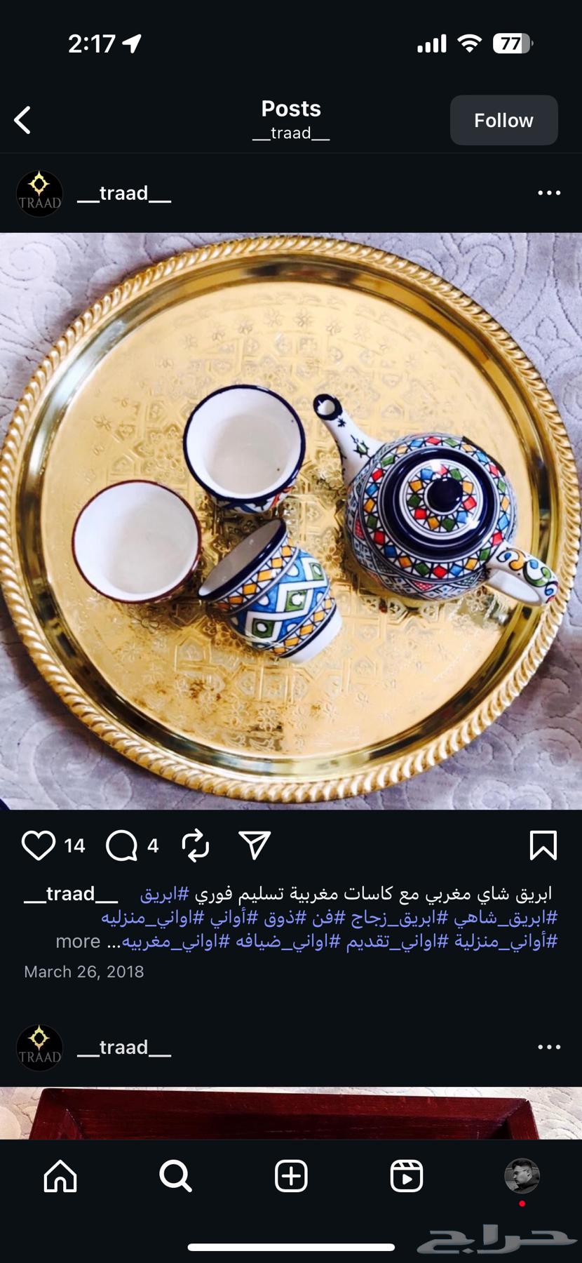 اواني مطبخ و فخارات مغربية64457733679874112