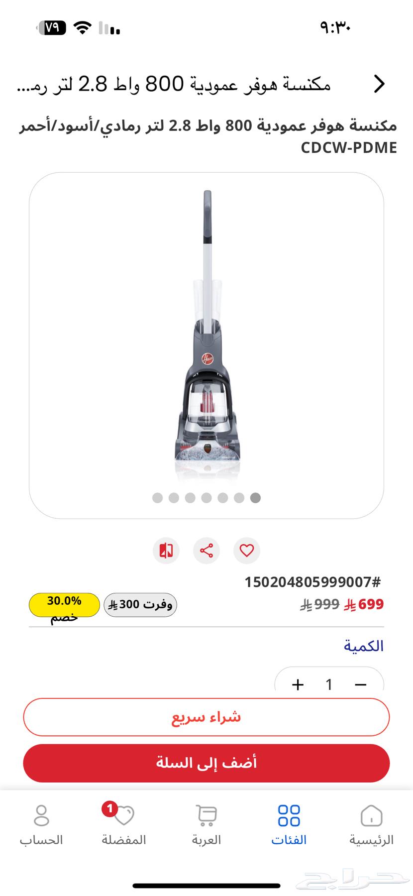 Hoover vacuum cleaner 800 watts for carpets, unused, box opened only64463558923522110