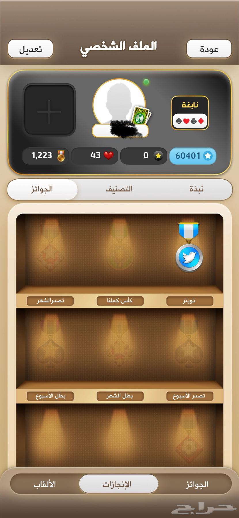 حساب كملنا نابغة 4 نجوم64457975704834112