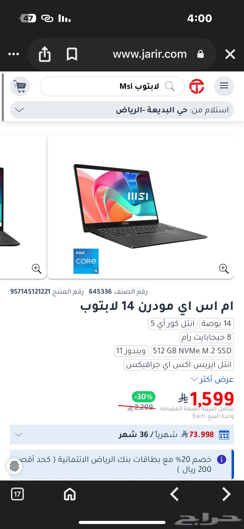 لابتوب msi64458363635458112