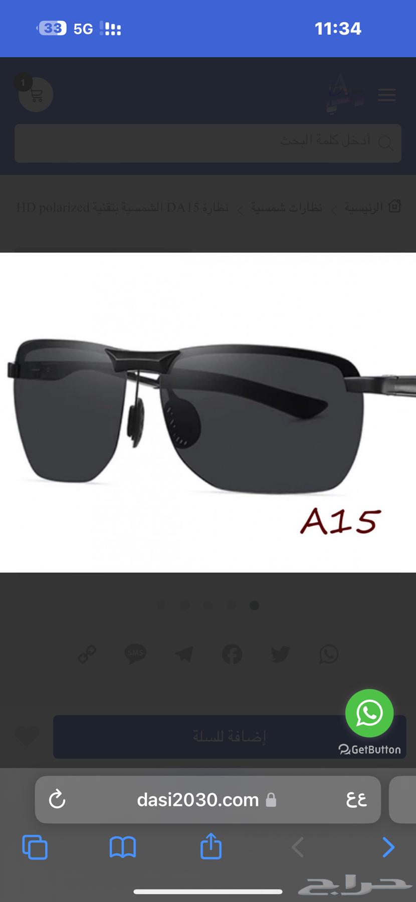 نظارة داسي الشمسية A15 الومنيوم فاخرة جدا بتقنية POLARIZED64459364577281111
