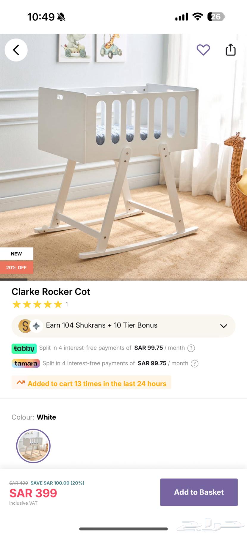 سرير اطفال للبيع 250 ريال64464069699202112