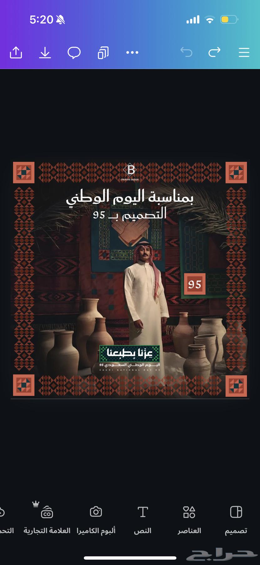 عرض خاص اليوم الوطني   جميع التصاميم ب 95 ريال64457240709251110