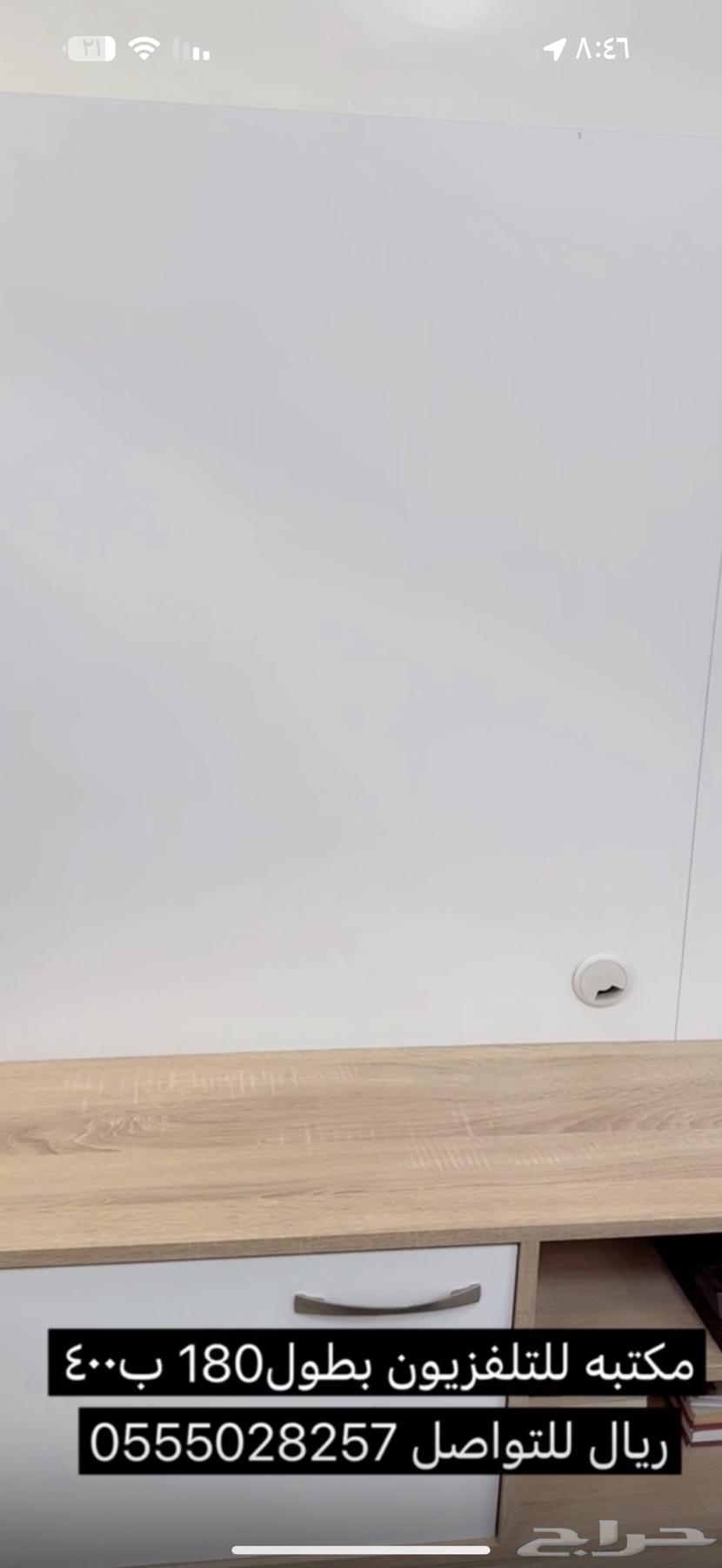 اثاث مستعمل جديد ونظيف64463087969538113