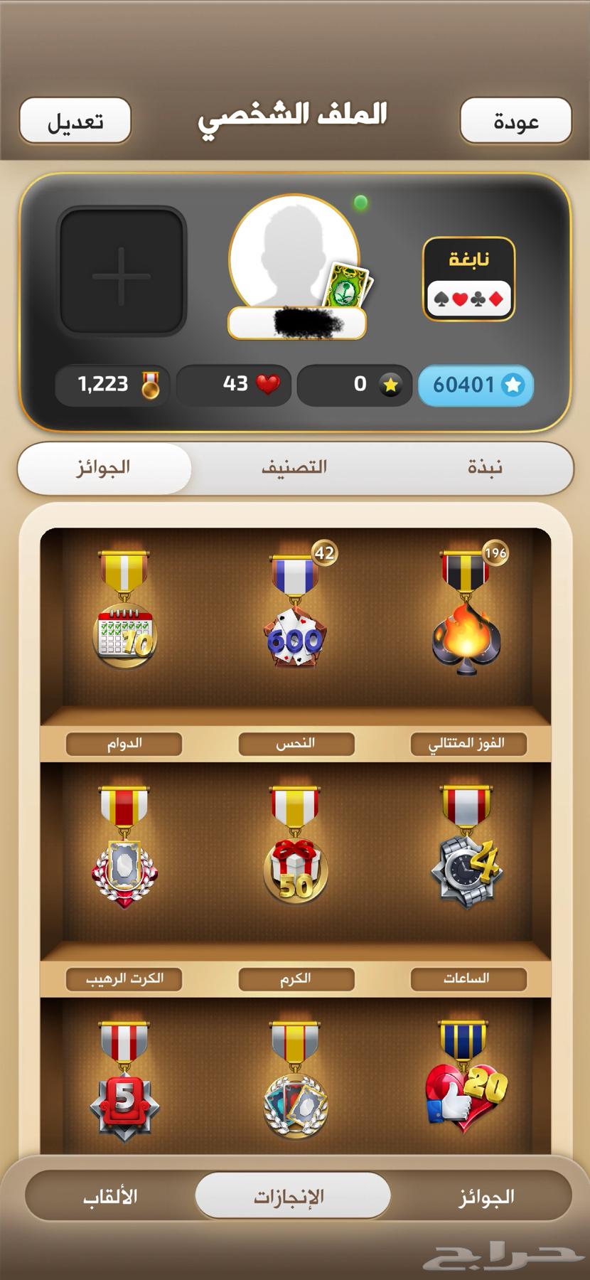 حساب كملنا نابغة 4 نجوم64457975704834111