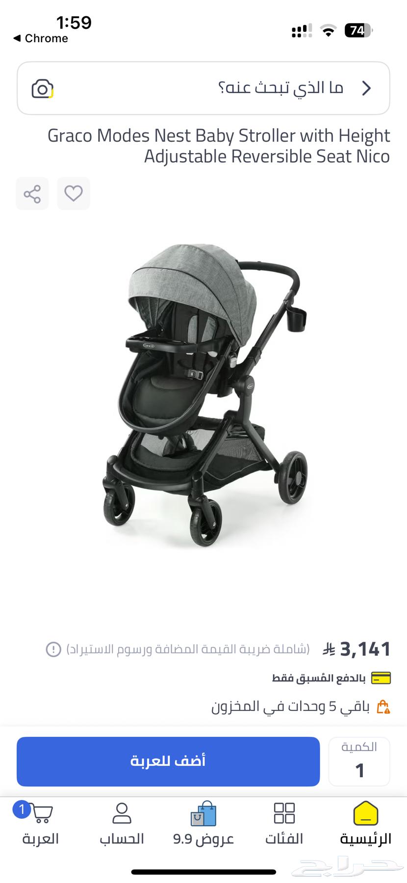Chicco 3-Level Stroller Dammam64460201839618110