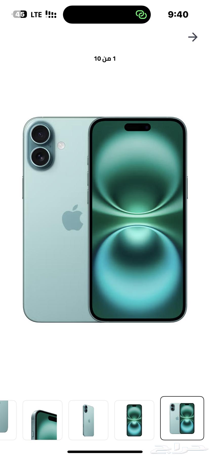 ابل ايفون 16 بلس 256 اخضر بطارية 97 لايوجد اي خدوش ولا عيوب64463572754947110