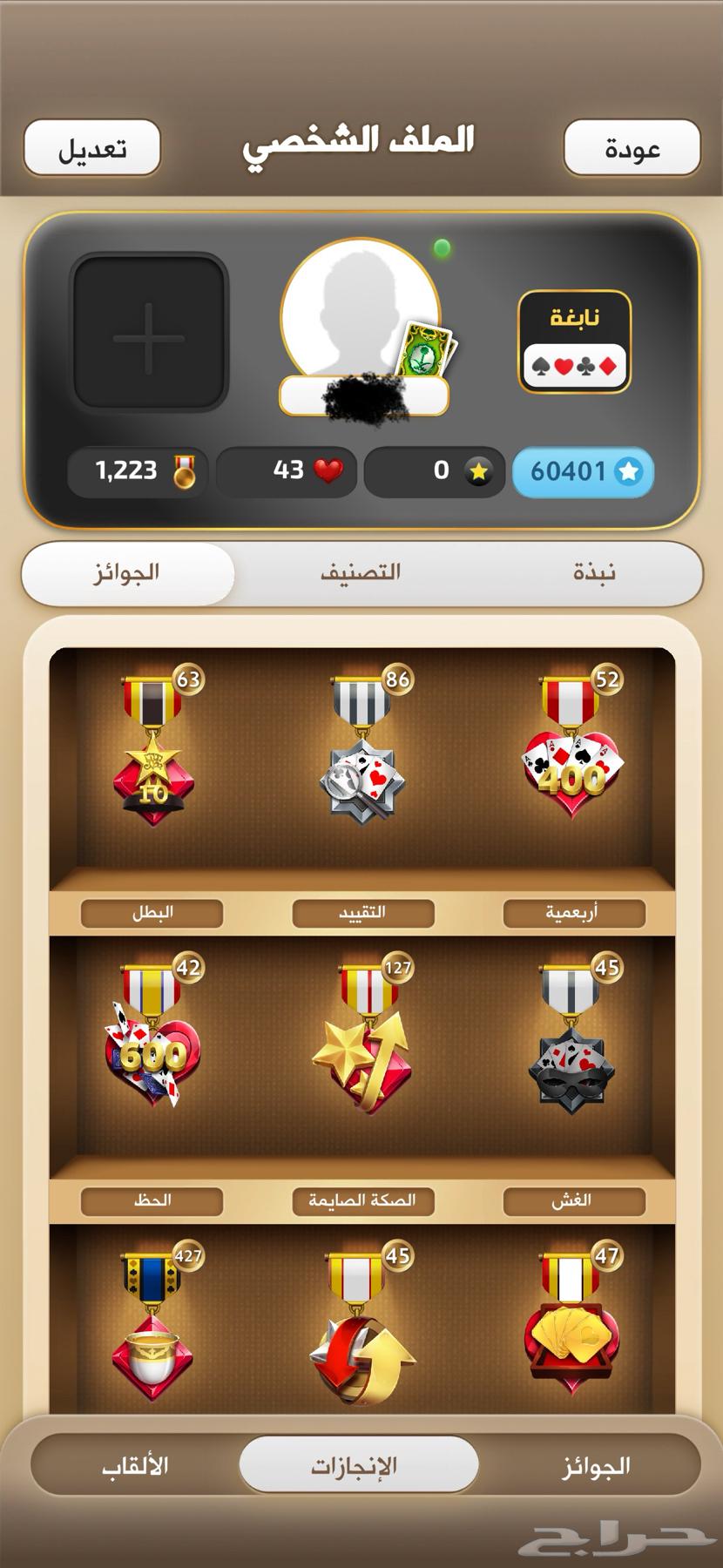 حساب كملنا نابغة 4 نجوم64457975704834110