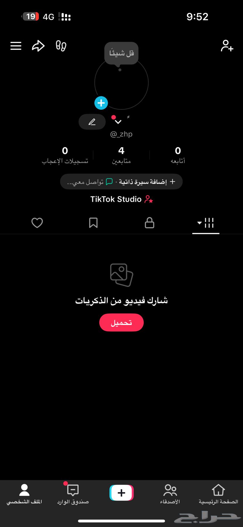 يوزر تيك توك شبه ثلاثي64458930634370110