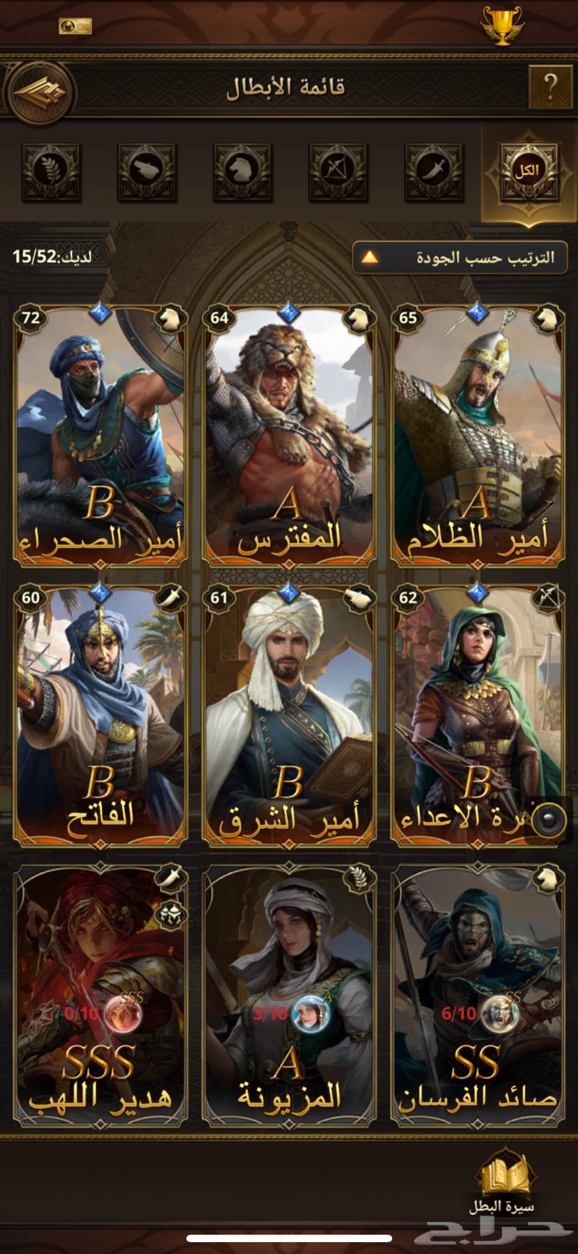 Sultan's Revenge Castle64457405331329112