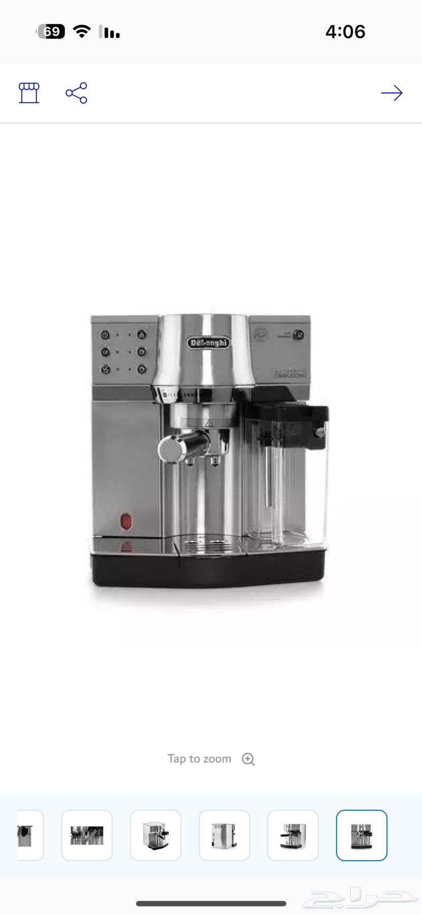 مكينة قهوة دولنجي64457212988802111